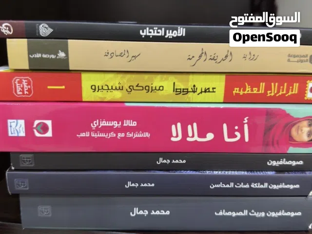روايات نظيفة للبيع نصها مستعمل و نصها ما مستعملة أفضل من أسعار المكتبات