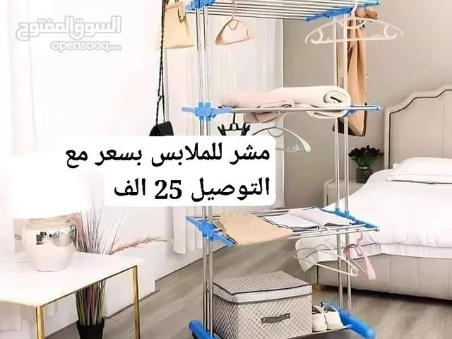 منشر ملابس