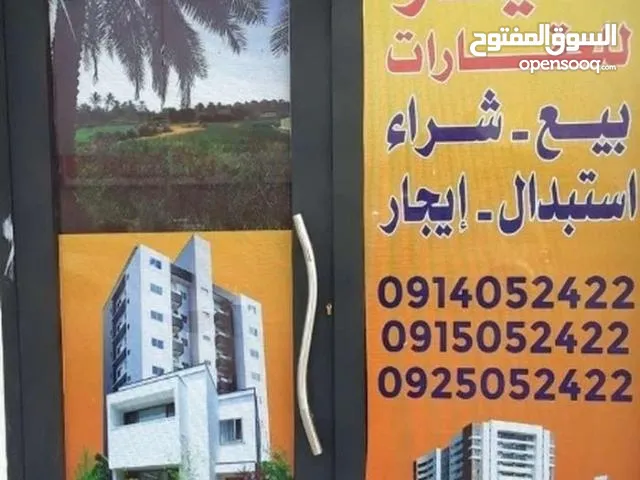 165m2 3 Bedrooms Apartments for Sale in Tripoli Souq Al-Juma'a