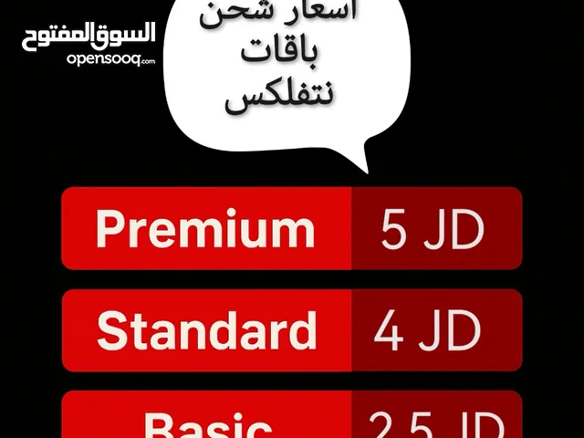 NETFLIX gaming card for Sale in Irbid