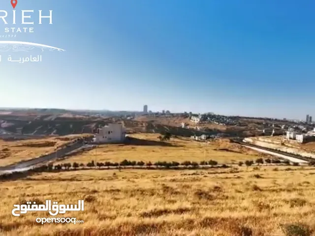 ارض سكنية للبيع في رجم عميش(حجرا) بالعالي / قرب فلل ابو صوفه .