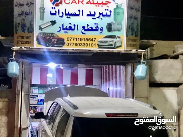 تبريد سيارات وقطع غيار السيارات
