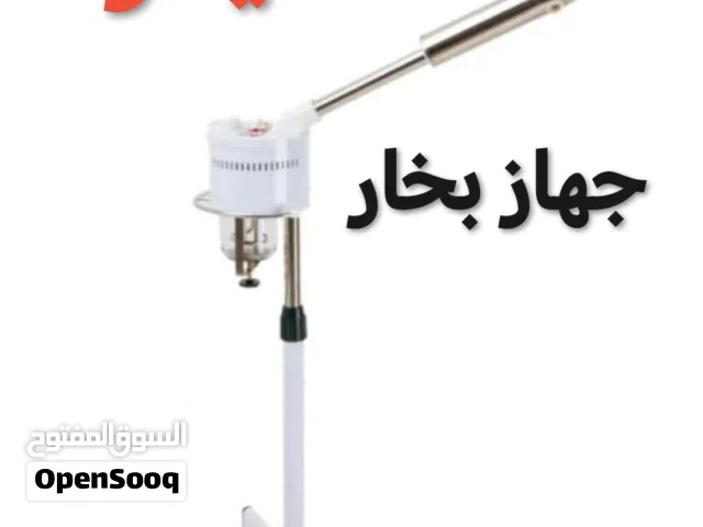 جهاز بخاز فقط ب 45 دينار