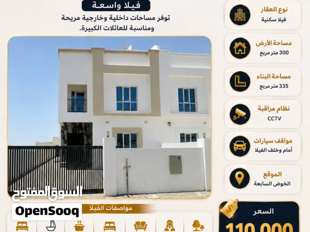 335 m2 5 Bedrooms Villa for Sale in Muscat Al Khoud