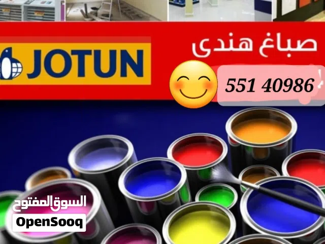 Indian painter مقاول صبغ هندي