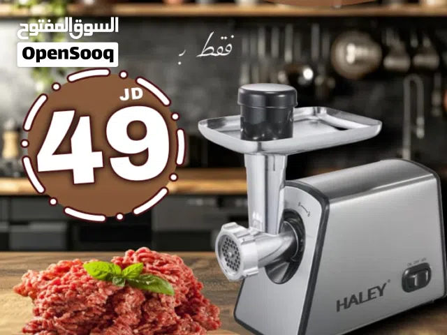 مفرمة لحمة هالي 2600 واط ستيل بالكامل رأسين ناعم وخشن بأقل الأسعار ومتوفر لدينا خدمة التوصيل