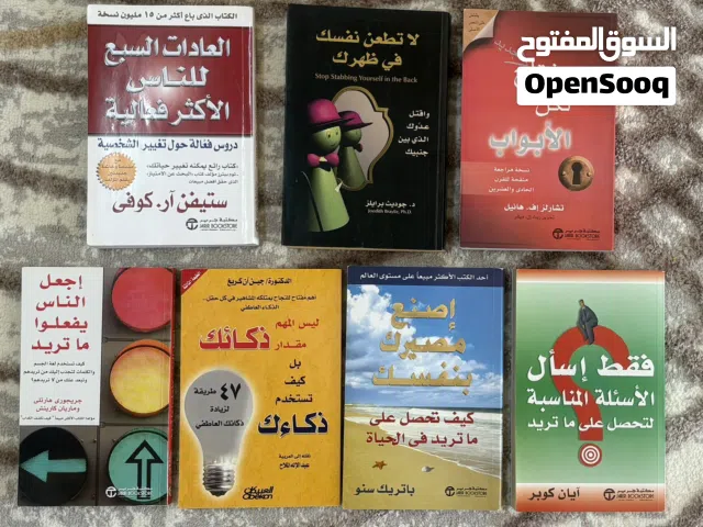 كتب تنمية ذات