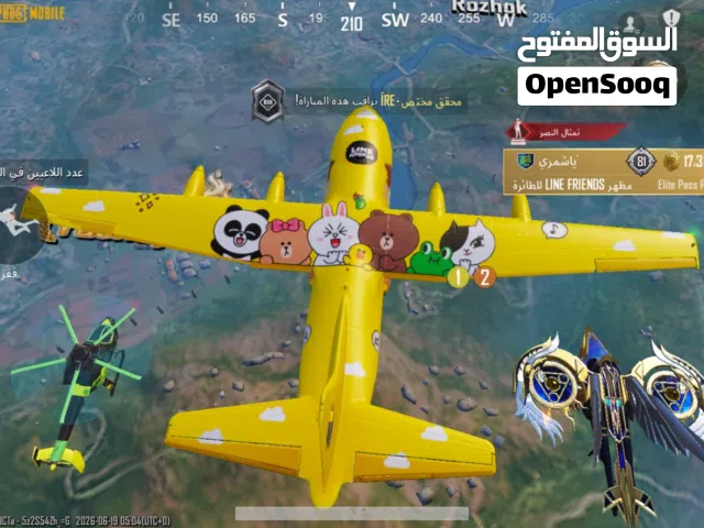 مطلوب حساب ببجي اقرى الوصف