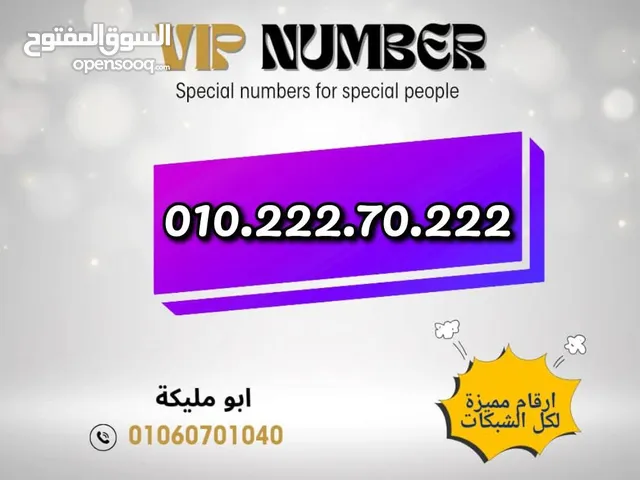 خط،فودافون مميز جداا