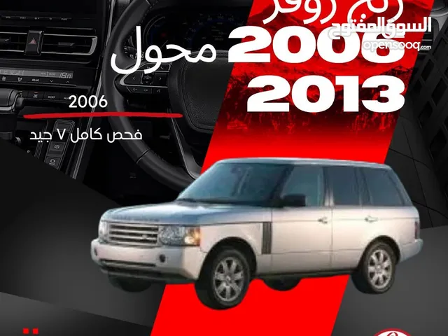 رنج روفر 2006 محول 2013