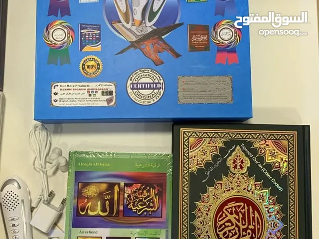 القران الناطق بالقلم القران مع قلم ناطق وبكج كتيبات دار القلم الاصلي