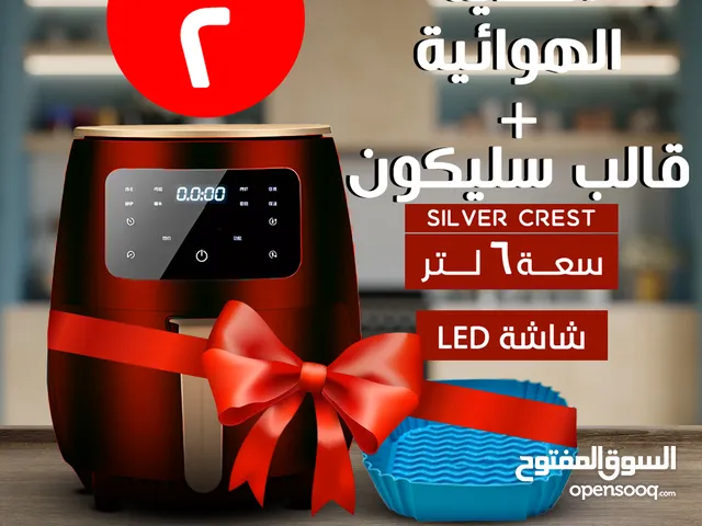 Fryers for sale in Cairo