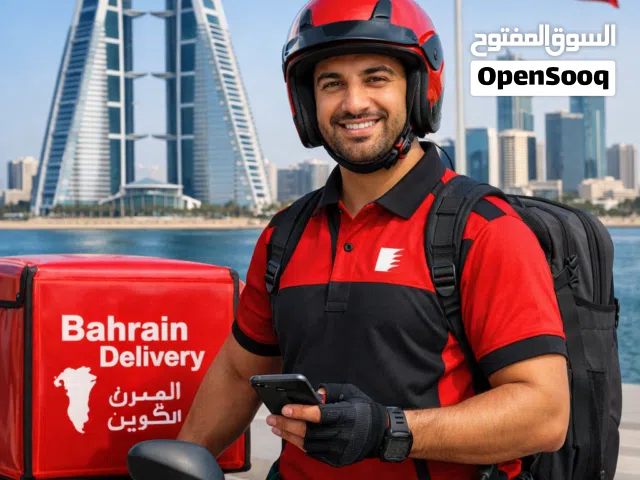 مندوب توصيل جاهز لخدمتكم  مستعد لتوصيل الطلبات إلى جميع مناطق مملكة البحرين بسرعة وأمان.رقم التواصل