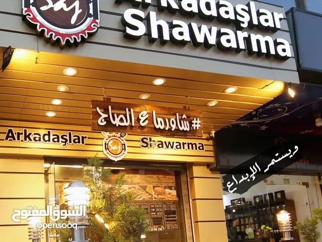 مطعم شاورما صاج قائم وشغال للبيع