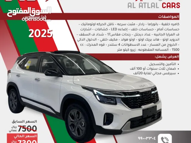 New Kia Seltos in Al Batinah