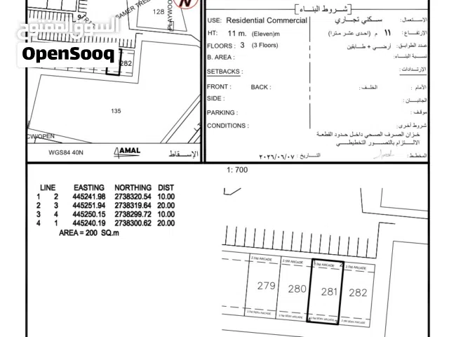 Commercial Land for Sale in Al Batinah Shinas