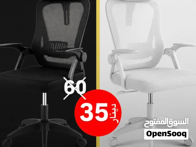 كرسي  مكتب
