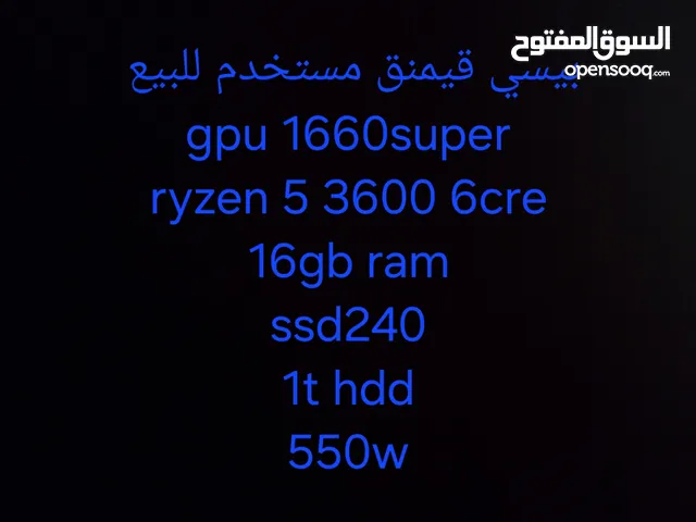 للبيعpcمستخدم