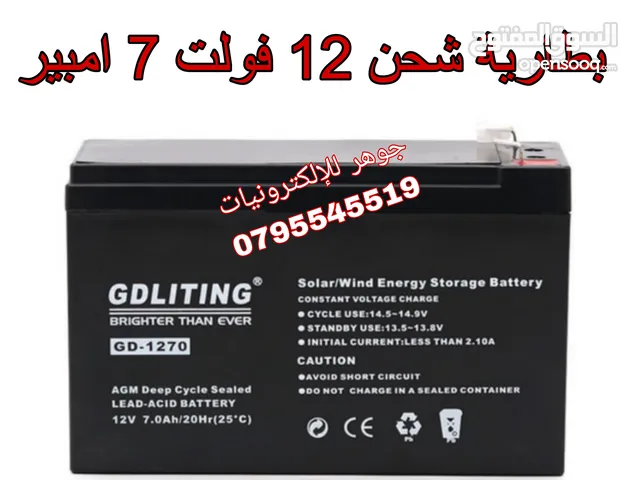بطارية شحن 12 فولت 7 امبير ومتوفر 5 /9/12 امبير