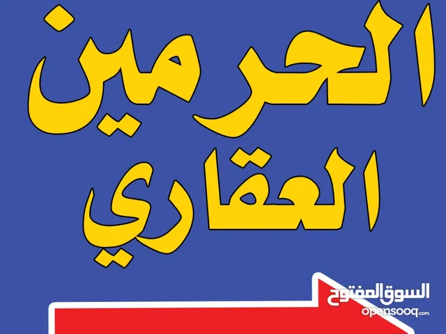 Residential Land for Sale in Amman Naour