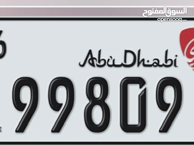 رقم أبوظبي للبيع