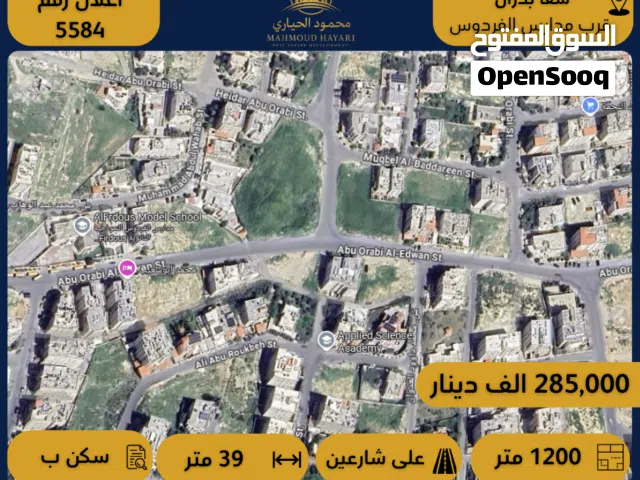 Residential Land for Sale in Amman Shafa Badran