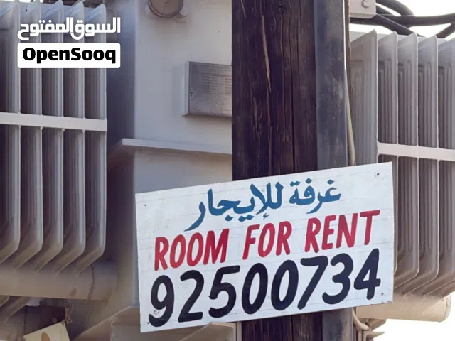 غرفة للإيجار ROOM FOR RENT