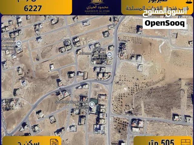 Residential Land for Sale in Amman Tabarboor