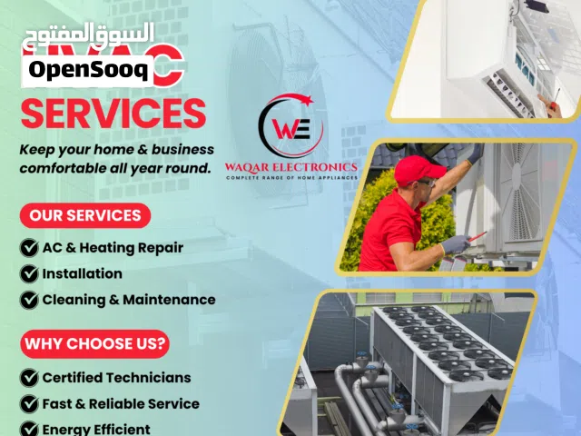 Air conditioners – Gree and multiple brands available مكيفات هواء – متوفرة من عدة ماركات