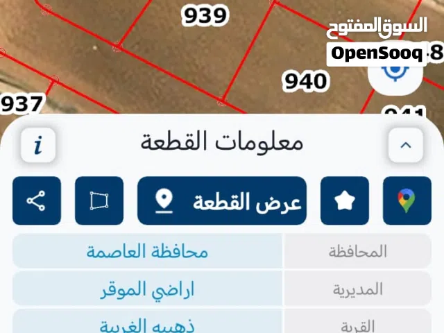 قطعه أرض للبيع الذهبيه الغربية الجواد العربي