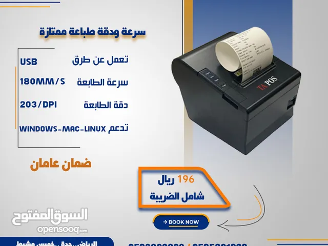 طابعات فواتير حرارية بسعر الجمله Bill printer