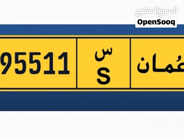 رقم مميز للبيع
