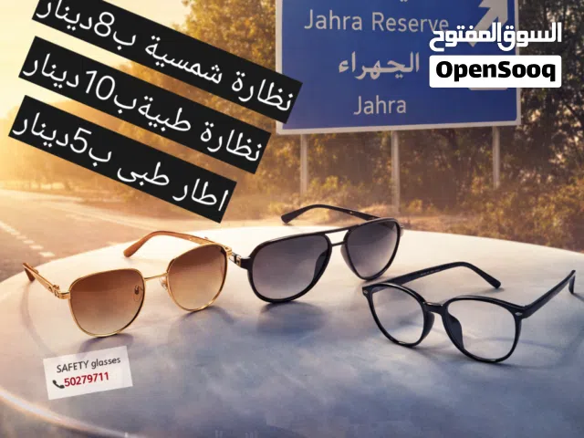 نظارات شمسية عروض هلا فبراير كل عام وانتم بخير يوجد خدمة توصيل مجانى