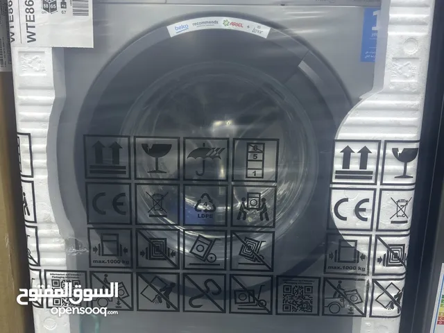 غسالة بيكو 8 كيلو