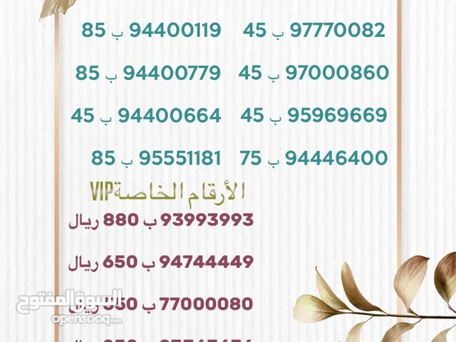 أرقام مميزه ونادره VIIIP