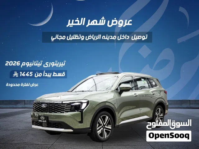 2026, فورد, تيريتوري