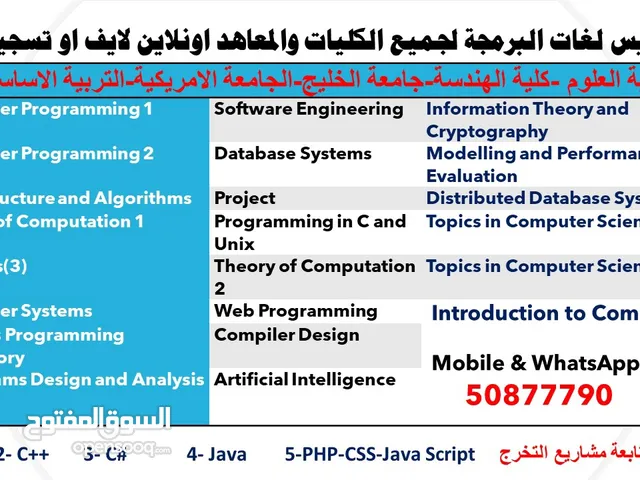 شرح لغات البرمجة  Java C++ VB.net PHP C# Database  Algorithm  Data structures  جميع مواد علوم حاسب