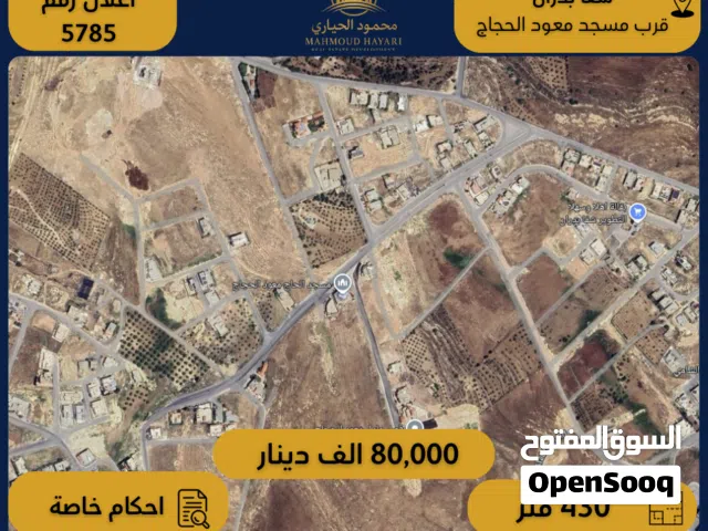 Residential Land for Sale in Amman Shafa Badran