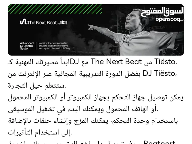 جهاز دي جي