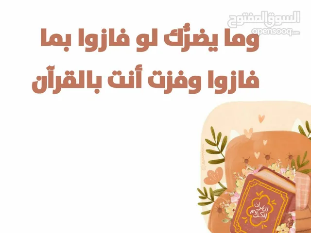 لغة عربية و تحفيظ القرآن الكريم