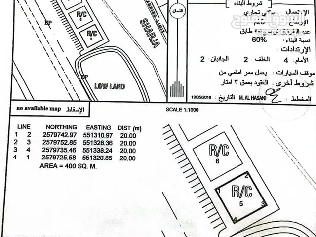Commercial Land for Sale in Al Batinah Al 'Awabi