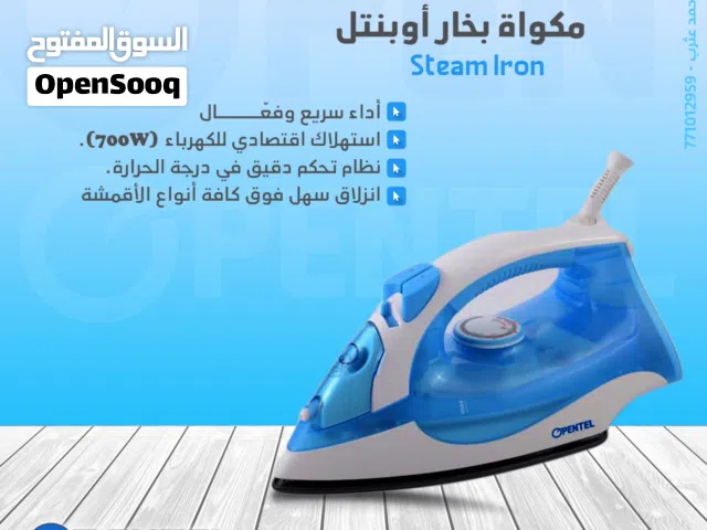 مكواة بخار اوبتيل