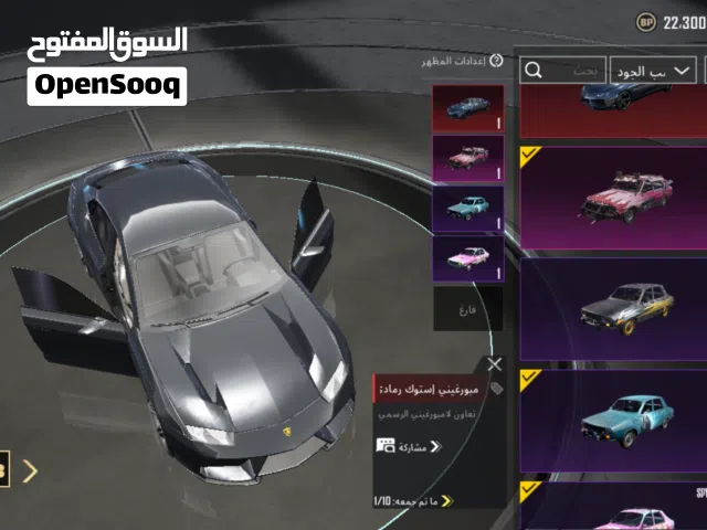 حساب بوجي العالمية