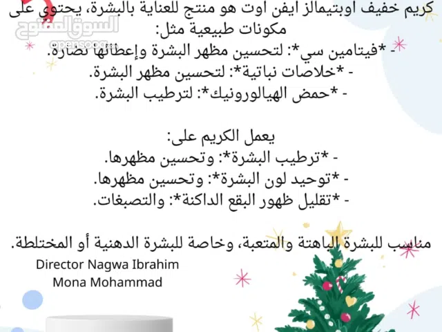 منتج opt لتفتيح الجسم. والبشرة والمناطق الداكنة