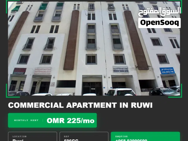 Apartment For Rent in Ruwi  REF 596GC