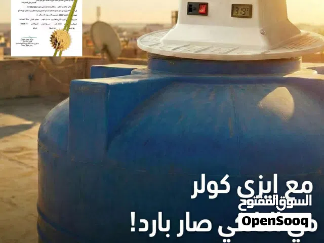 جهاز تبريد مياه الخزانات الاستخدامات جهاز Easy Cooler هو جهاز تبريد مبتكر يستخدم لتقليل درجة حرارة