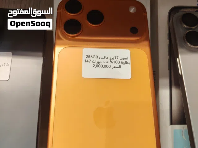 ايفون 17 برو ماكس شريحة فعلية مستعمل