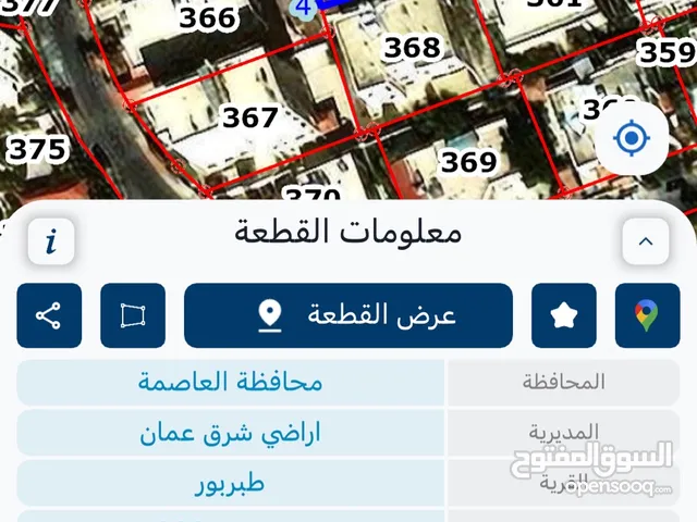 Commercial Land for Sale in Amman Tabarboor