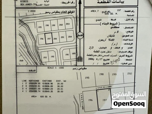 أرض سكنية للبيع قريبة من الجسر الجديد للسيح الأحمر في فنجاء ولاية بدبد