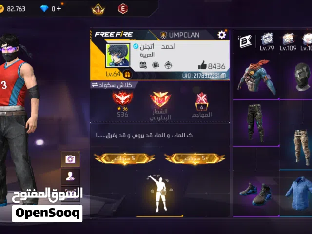 Free Fire Accounts and Characters for Sale in Sohag